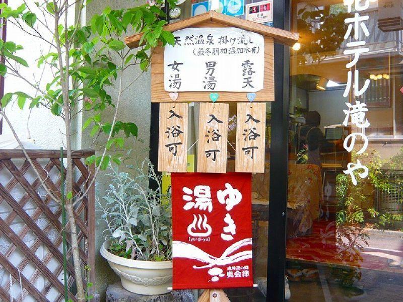 Tabist Hana Hotel Takinoya Aizu-Yanaizu Exterior foto